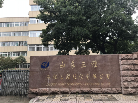 石油化工-山東三維石化